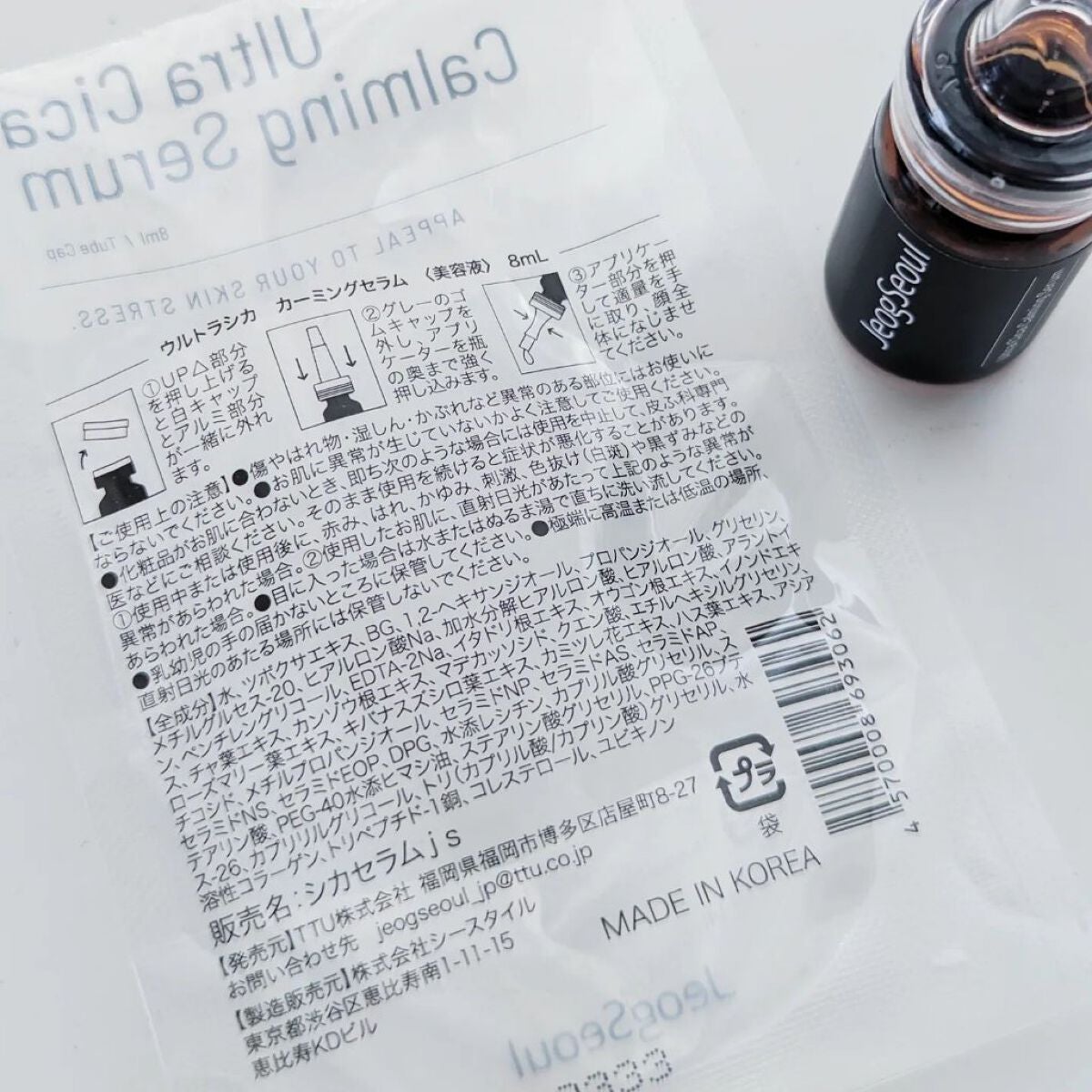 ウルトラシカ カーミングセラム/JeogSeoul/美容液を使ったクチコミ(7枚目)