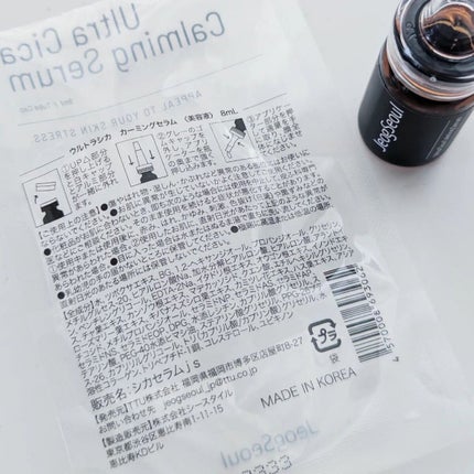 ウルトラシカ カーミングセラム/JeogSeoul/美容液を使ったクチコミ(7枚目)