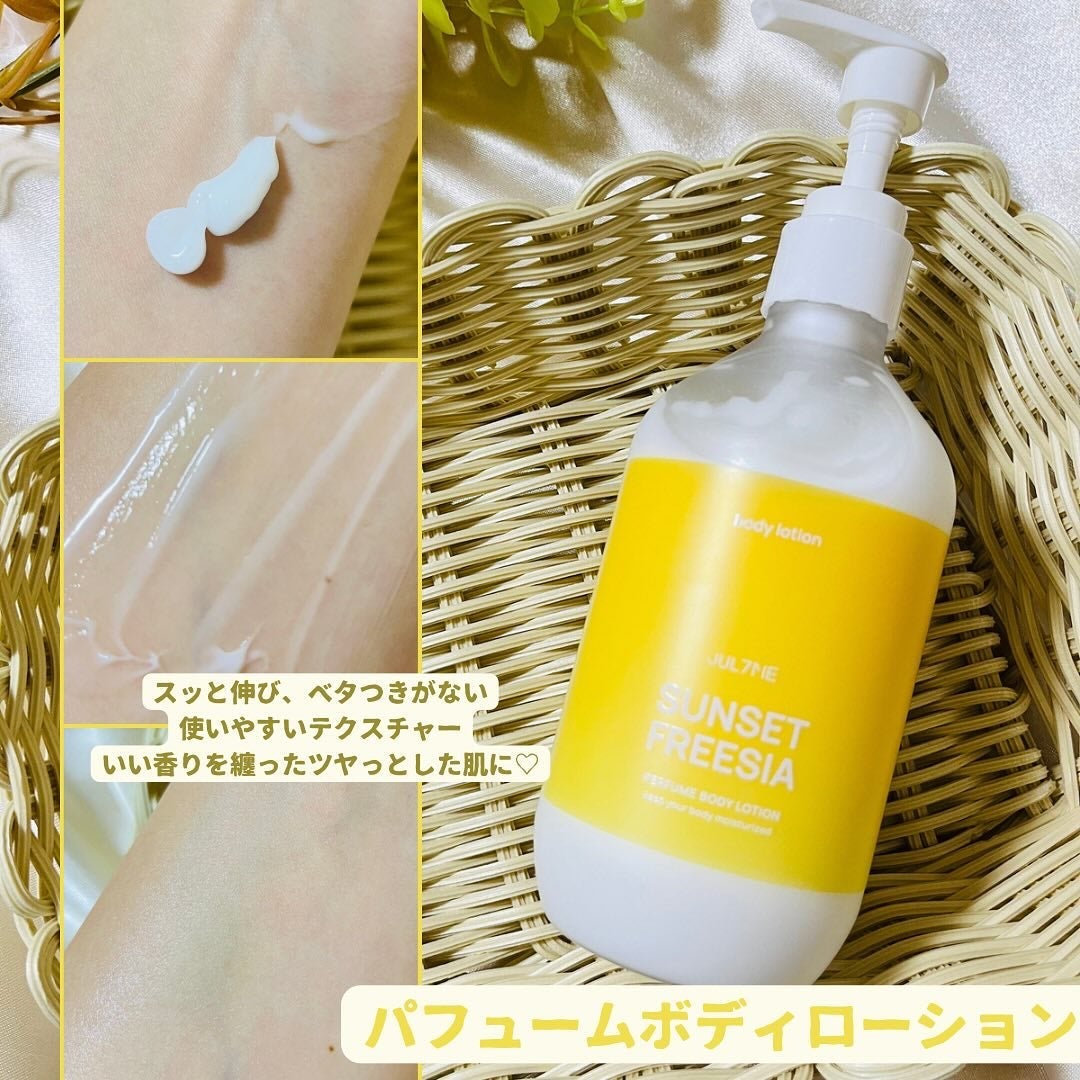 ジュライミー ボディローション/JUL7ME/ボディローションを使ったクチコミ(2枚目)