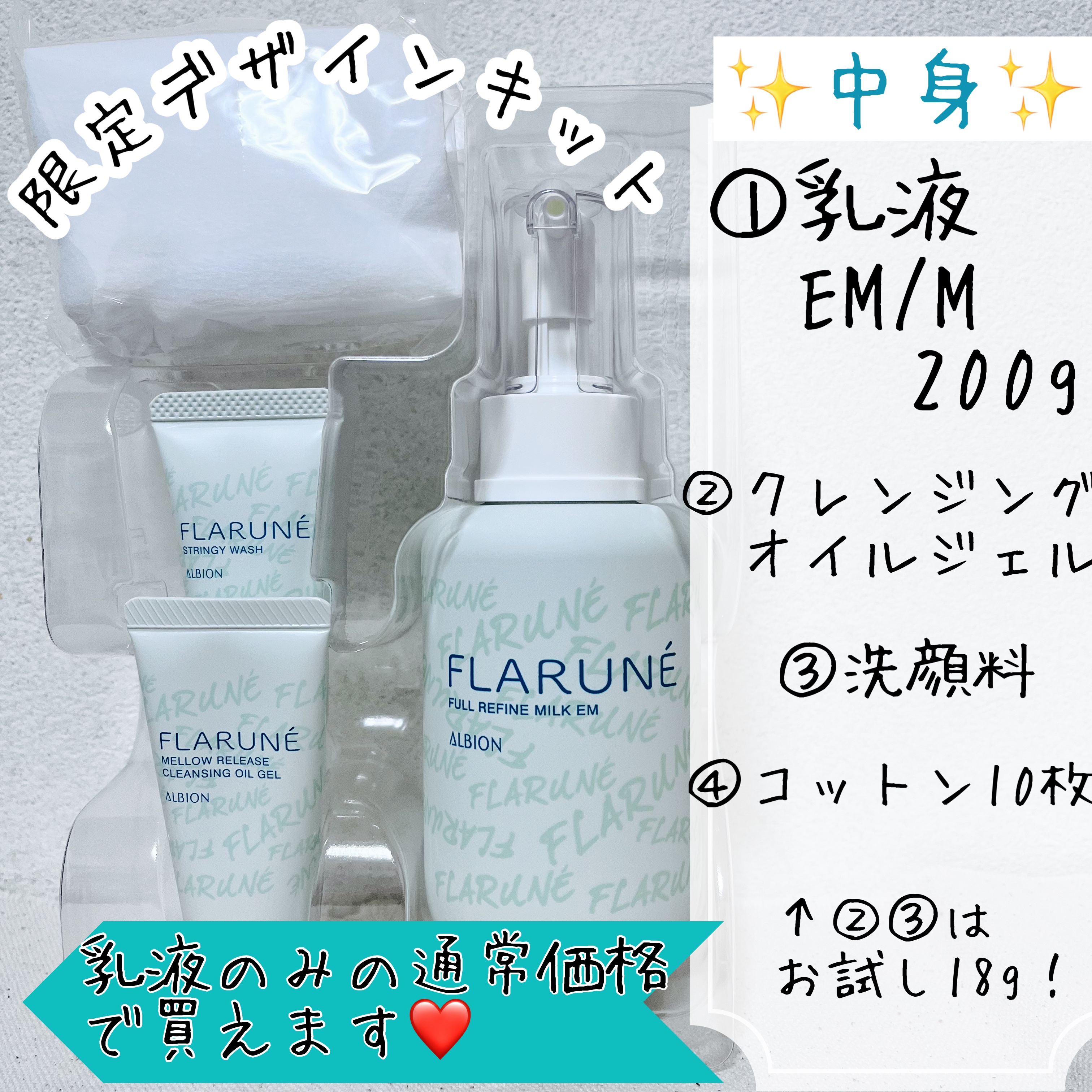 アルビオン フェイシャルコットンＬ（ソフト）/ALBION/コットンを使ったクチコミ（2枚目）