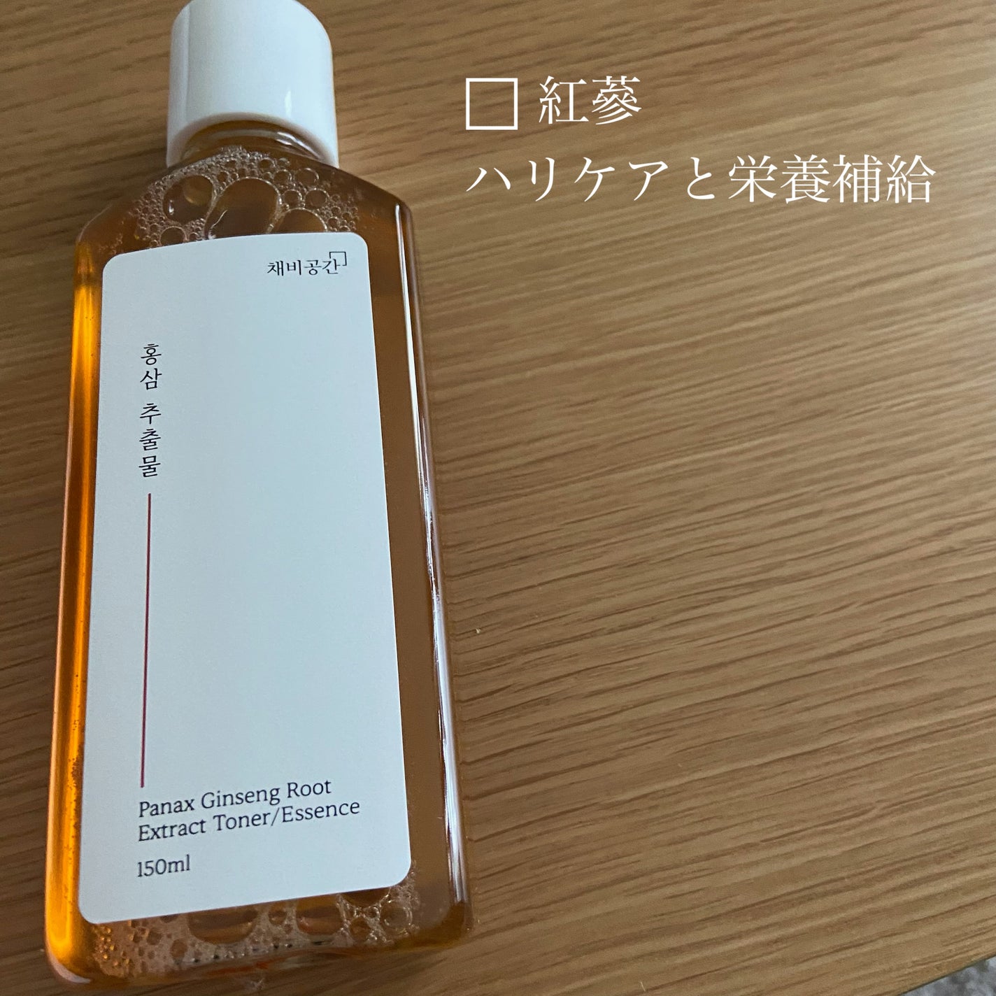 スキンケアトナー/CHAEB GONGGAN/化粧水を使ったクチコミ(5枚目)