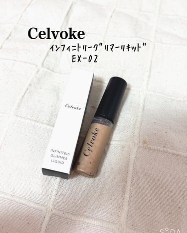 ⭐️購入品⭐️
⁡
Celvoke 
インフィニトリーグリマーリキッド　
EX-02
⁡
セール中についでで買ったやつ
去年発売された限定カラーかな
⁡
シルバーの方買おうかしたけど、チークの上から重ね