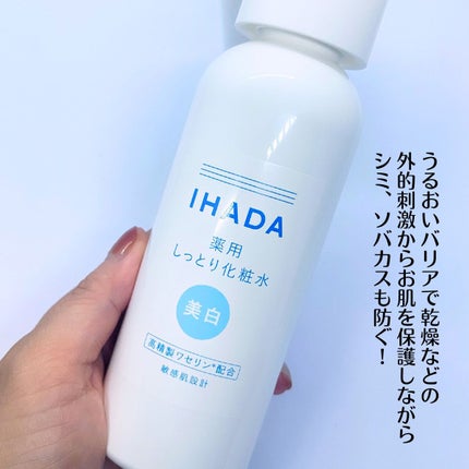 薬用クリアローション/IHADA/化粧水を使ったクチコミ(2枚目)