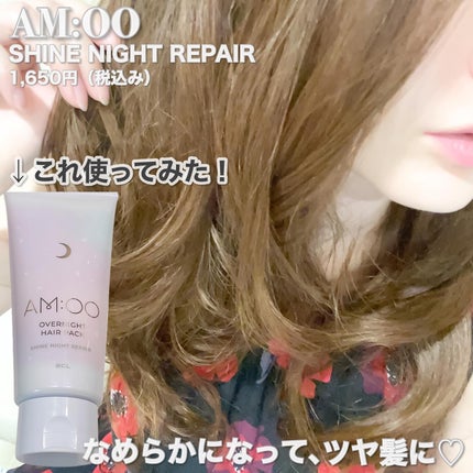 オーバーナイトヘアパック SR/エイムー/アウトバストリートメントを使ったクチコミ(5枚目)