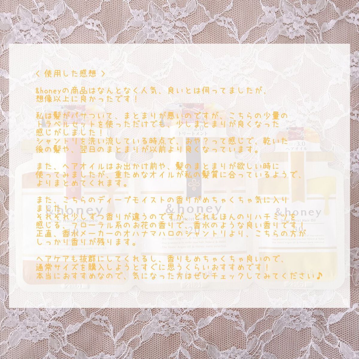 ディープモイスト シャンプー1.0/ヘアトリートメント2.0/&honey/市販シャンプーを使ったクチコミ(4枚目)