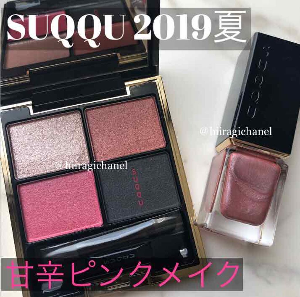 デザイニング カラー アイズ/SUQQU/アイシャドウパレットを使ったクチコミ(1枚目)