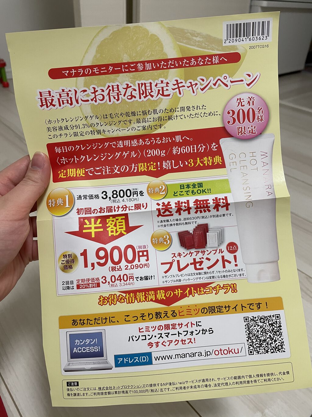 を使ったクチコミ（2枚目）