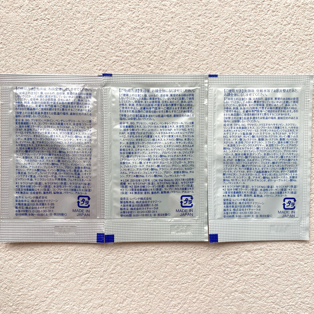 モイスト ミルクエッセンス/リッツ/乳液を使ったクチコミ（3枚目）