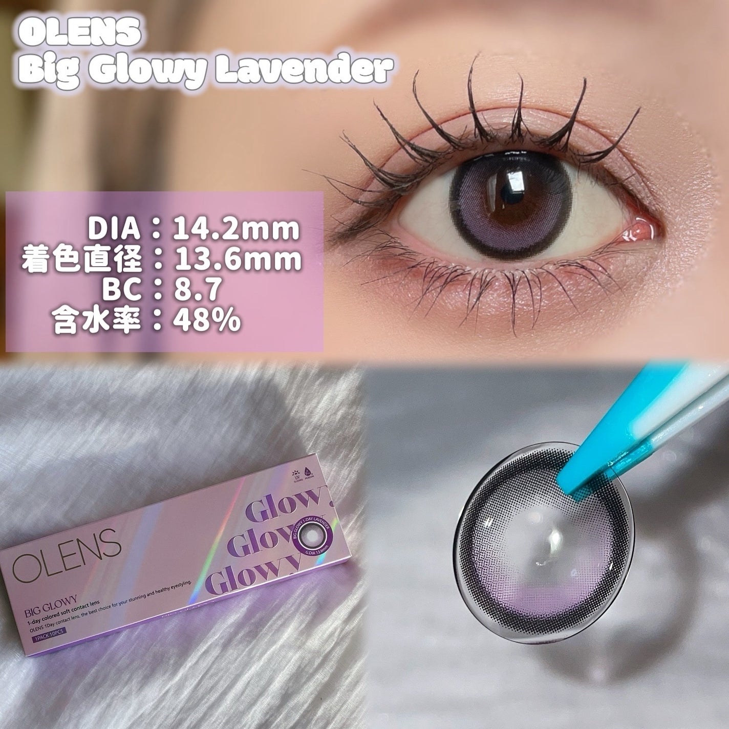 Big Glowy 1day/OLENS/ワンデー(1DAY)カラコンを使ったクチコミ(2枚目)