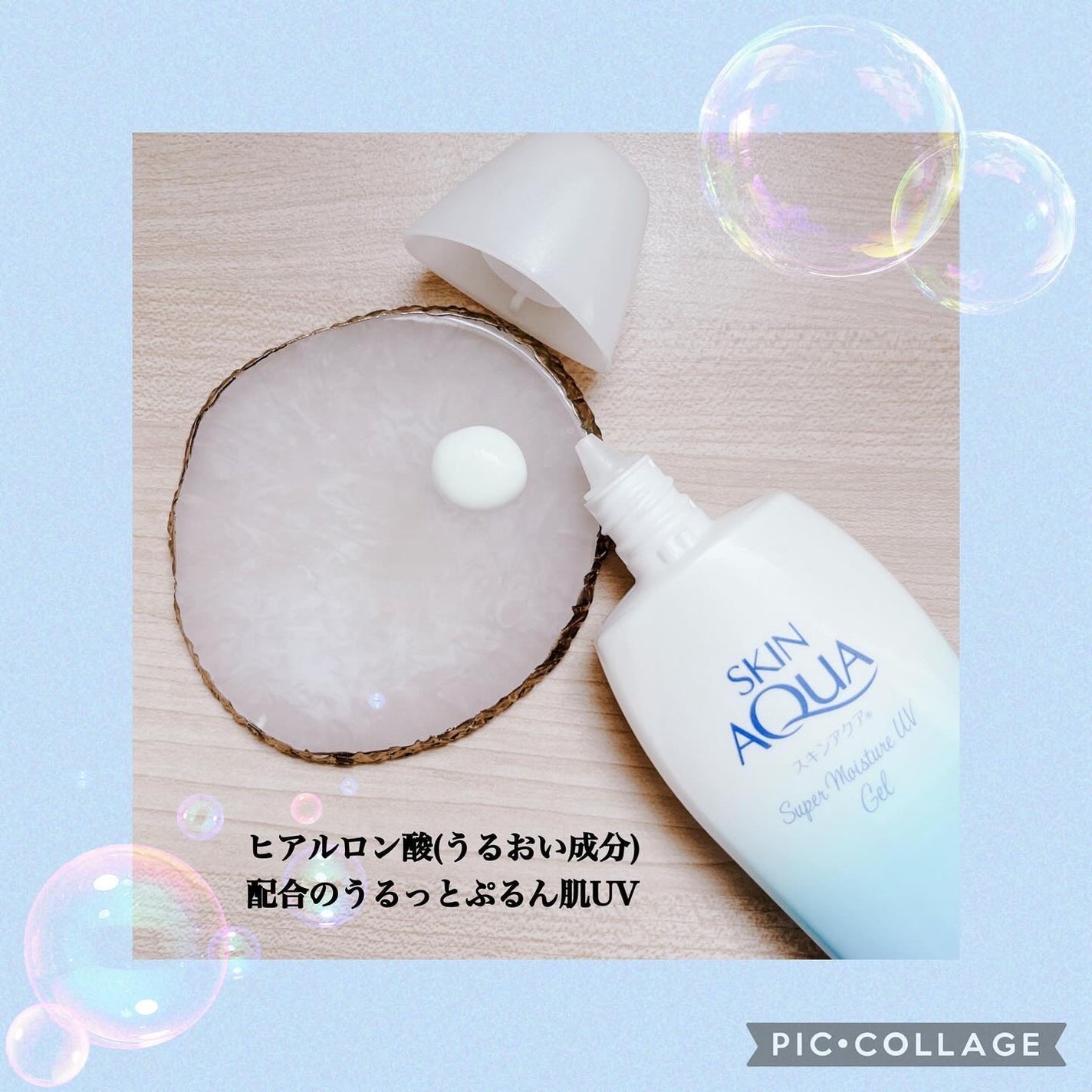 スキンアクア スーパーモイスチャージェル/スキンアクア/日焼け止めジェルを使ったクチコミ(2枚目)