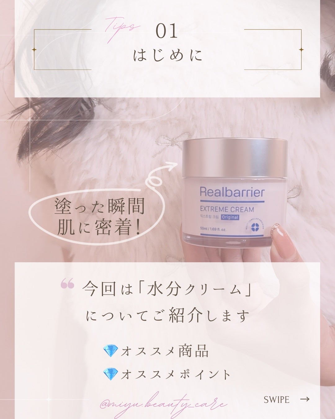 リアルバリア エクストリームクリーム オリジナル/Real Barrier/フェイスクリームを使ったクチコミ(2枚目)