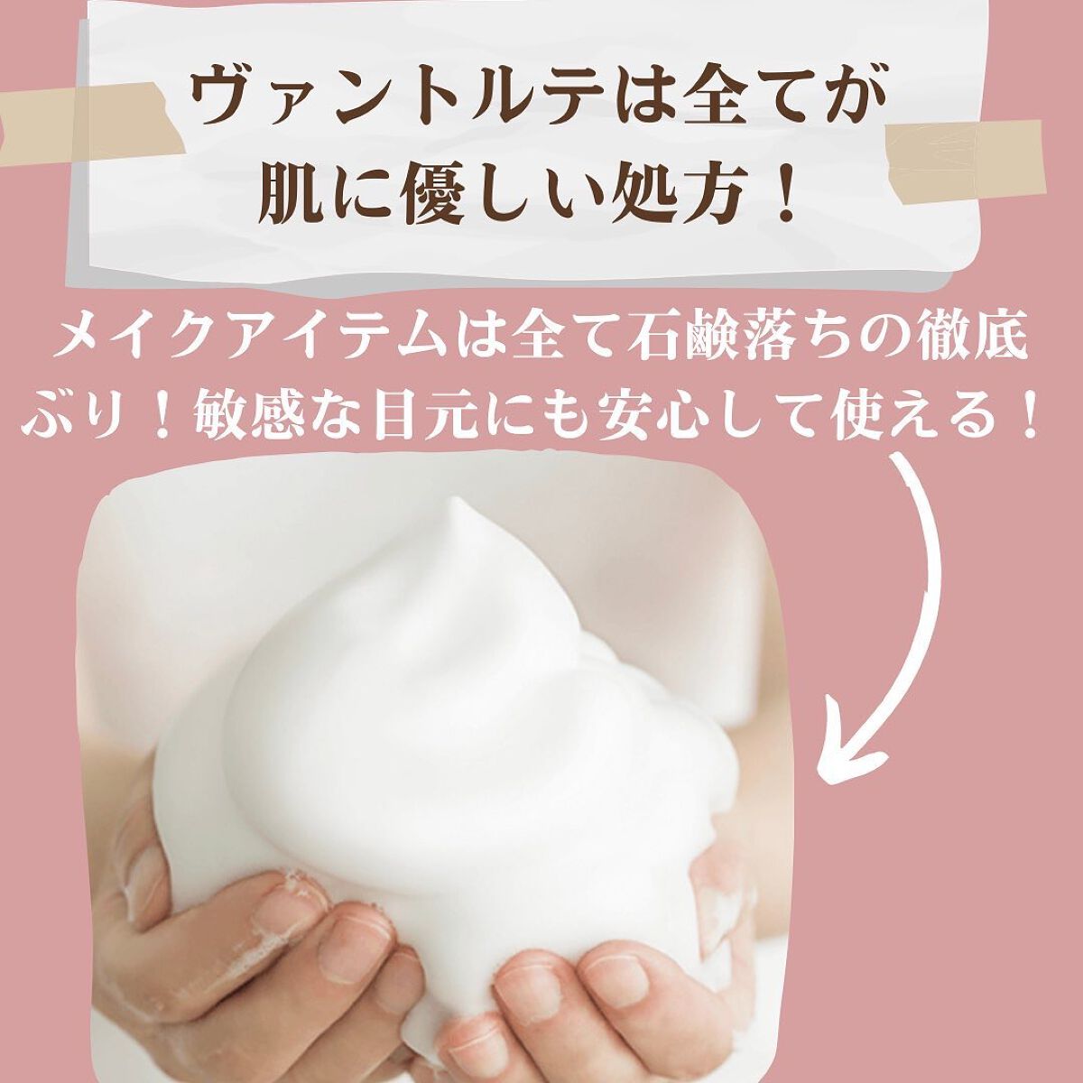 ミネラルシルクアイズパレット/ヴァントルテ/アイシャドウパレットを使ったクチコミ(5枚目)