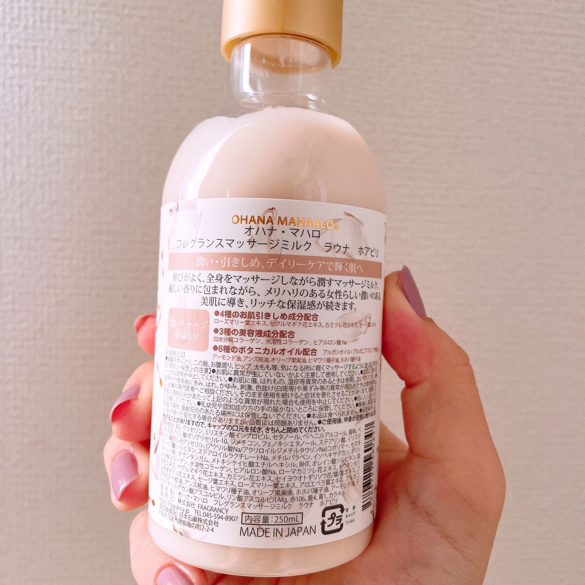 フレグランス マッサージミルク<ラウナ ホアピリ>/OHANA MAHAALO/ボディミルクを使ったクチコミ(2枚目)