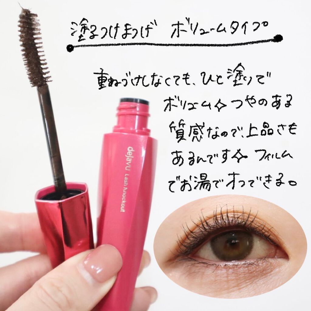 「塗るつけまつげ」ロングタイプ/デジャヴュ/マスカラを使ったクチコミ(4枚目)