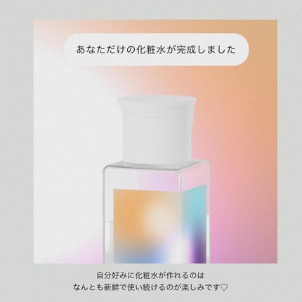 カスタマイズ化粧水セット/ iEL/化粧水を使ったクチコミ(6枚目)