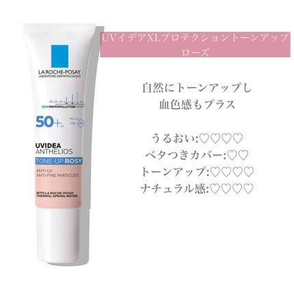 UVイデア XL プロテクショントーンアップ/ラ ロッシュ ポゼ/日焼け止めクリームを使ったクチコミ(5枚目)