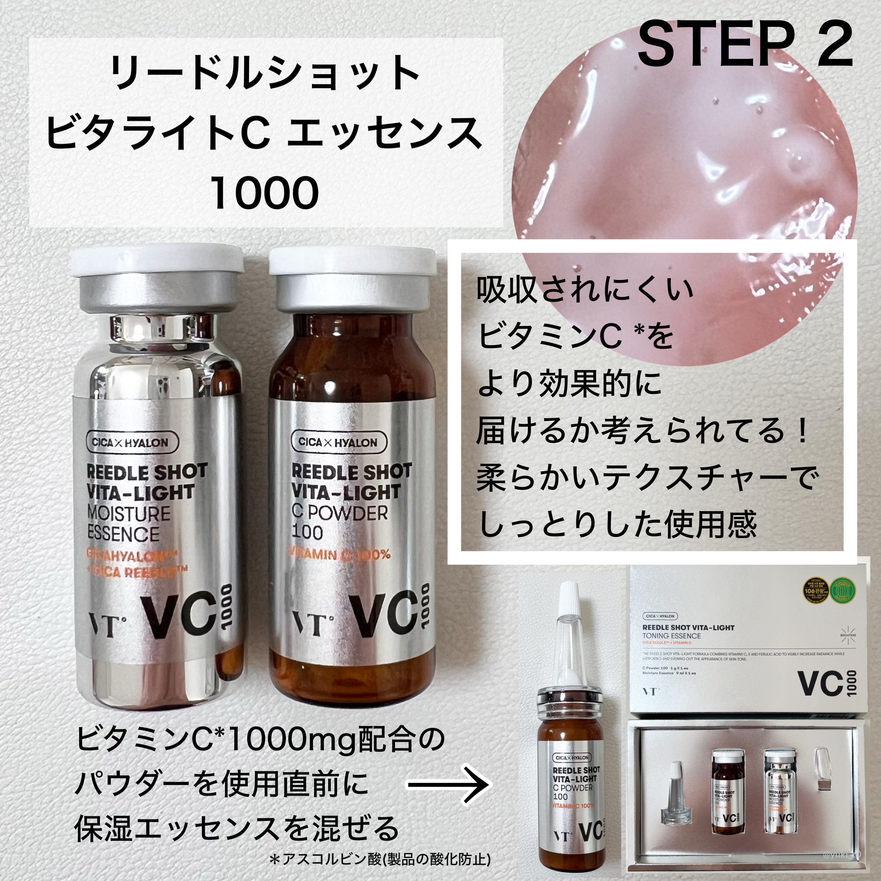 リードルショット ビタライト クリーム/VT/フェイスクリームを使ったクチコミ（3枚目）