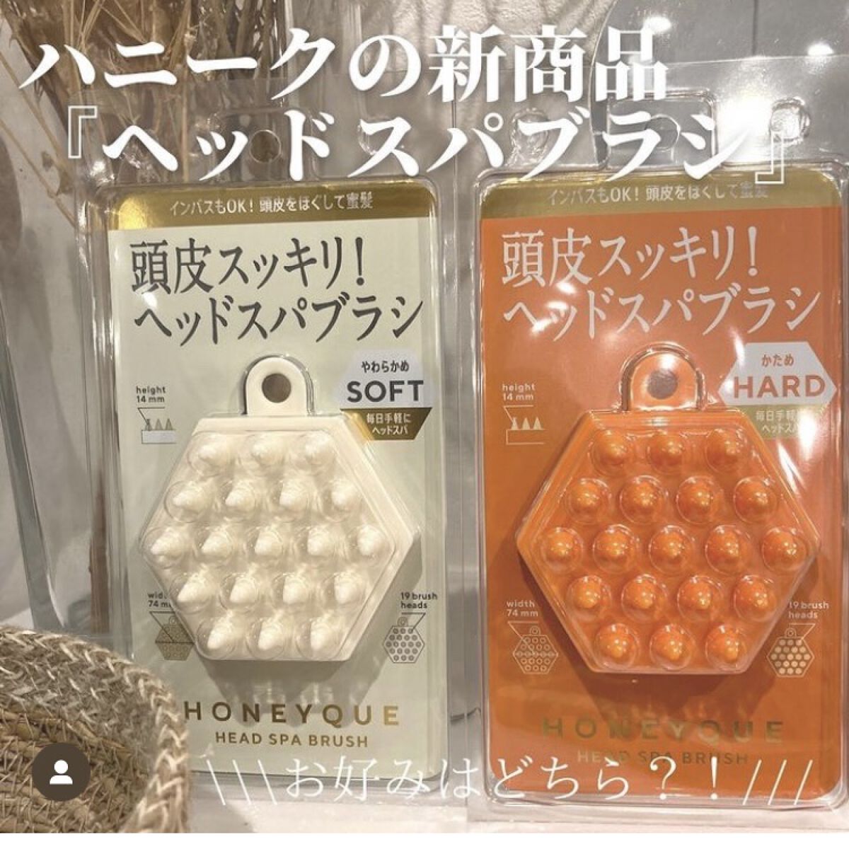 ヘッドスパブラシ ハード/ハニーク/スカルプブラシを使ったクチコミ（1枚目）