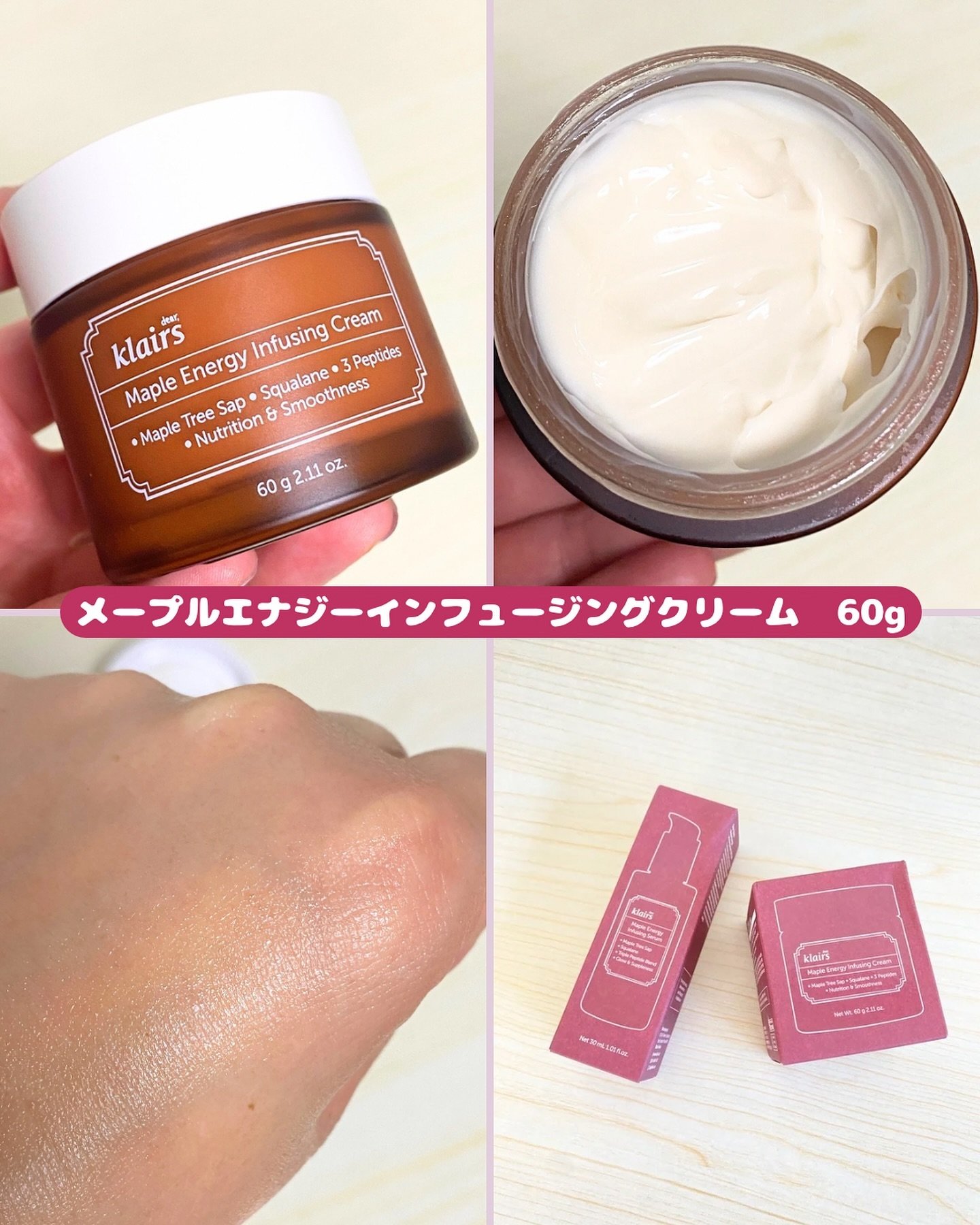 メープルエナジーインフュージングクリーム/Klairs/フェイスクリームを使ったクチコミ（3枚目）