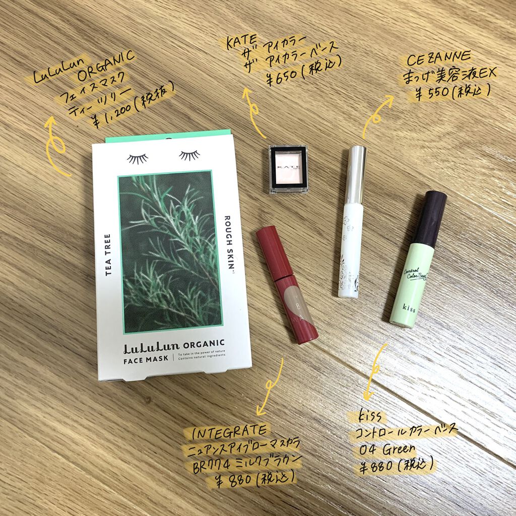 ニュアンスアイブローマスカラ/インテグレート/眉マスカラを使ったクチコミ（2枚目）