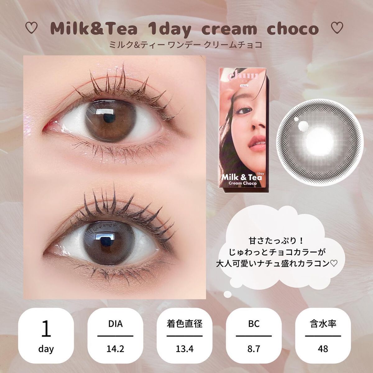 chuuLENS Milk&Tea 1day/chuu LENS/ワンデー（１DAY）カラコンを使ったクチコミ（2枚目）