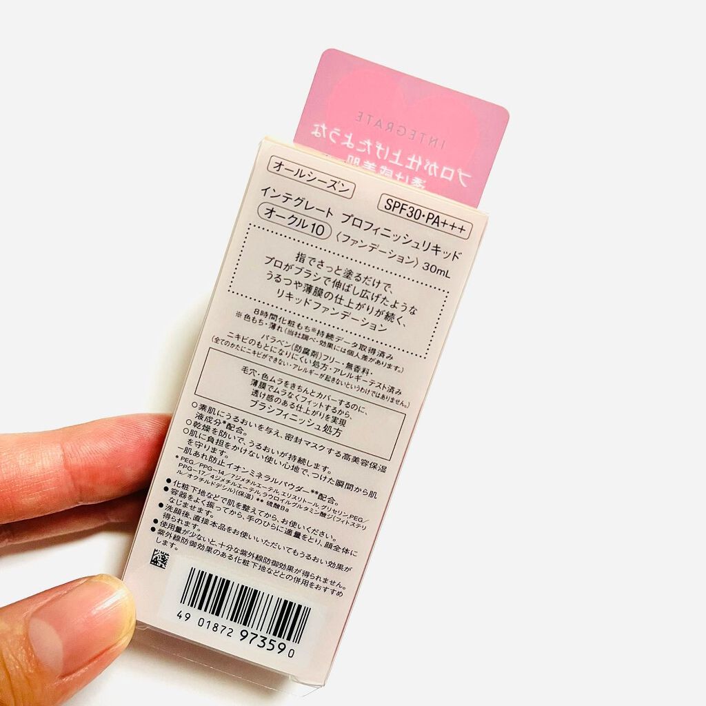 プロフィニッシュリキッド/インテグレート/リキッドファンデーションを使ったクチコミ(7枚目)