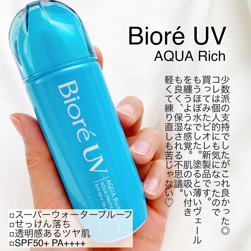 UV アスリズム スキンプロテクトエッセンス/ビオレ/日焼け止めローションを使ったクチコミ(5枚目)