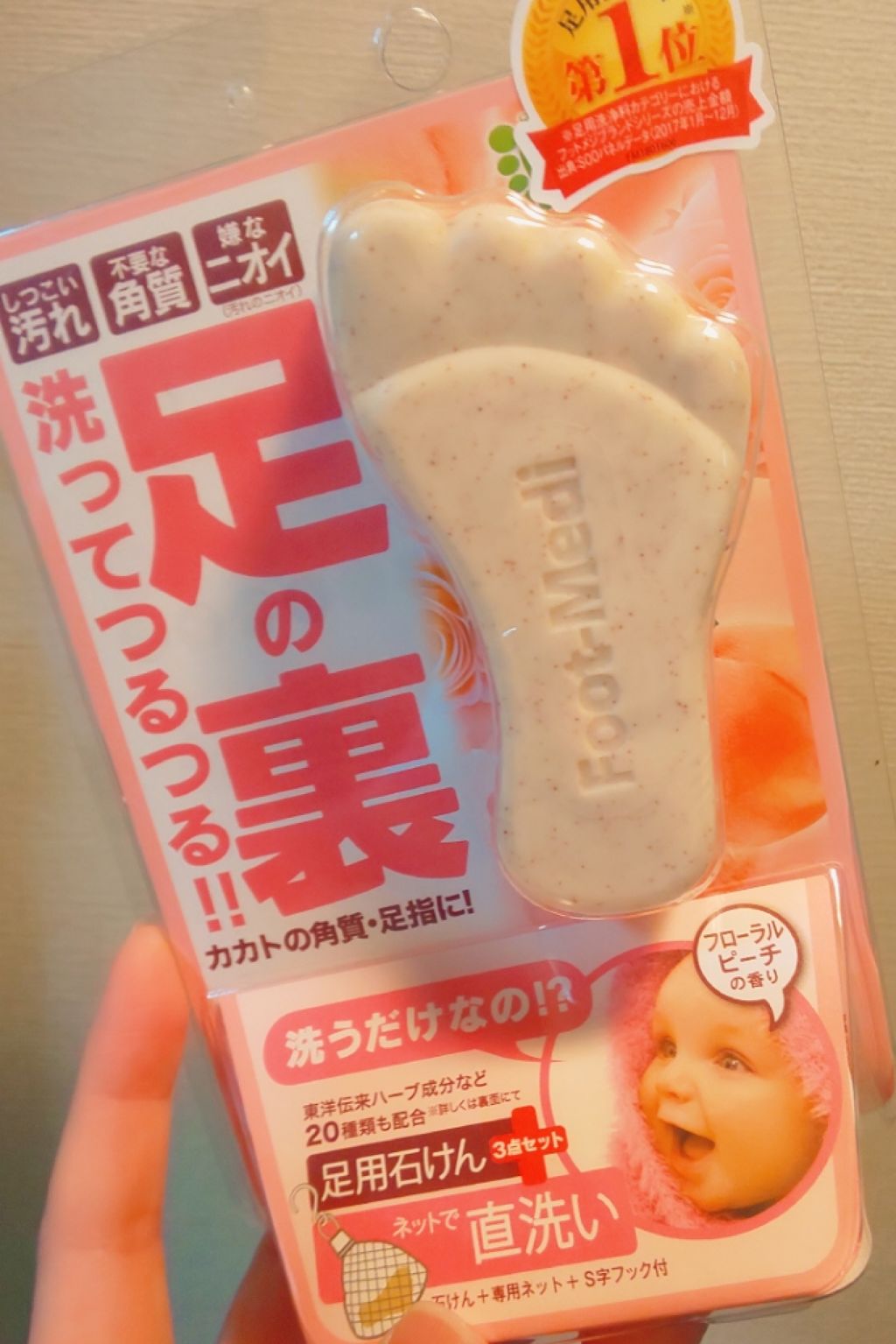 薬用 フットソープF1 フレッシュハーブ/フットメジ/レッグ・フットケアを使ったクチコミ（2枚目）