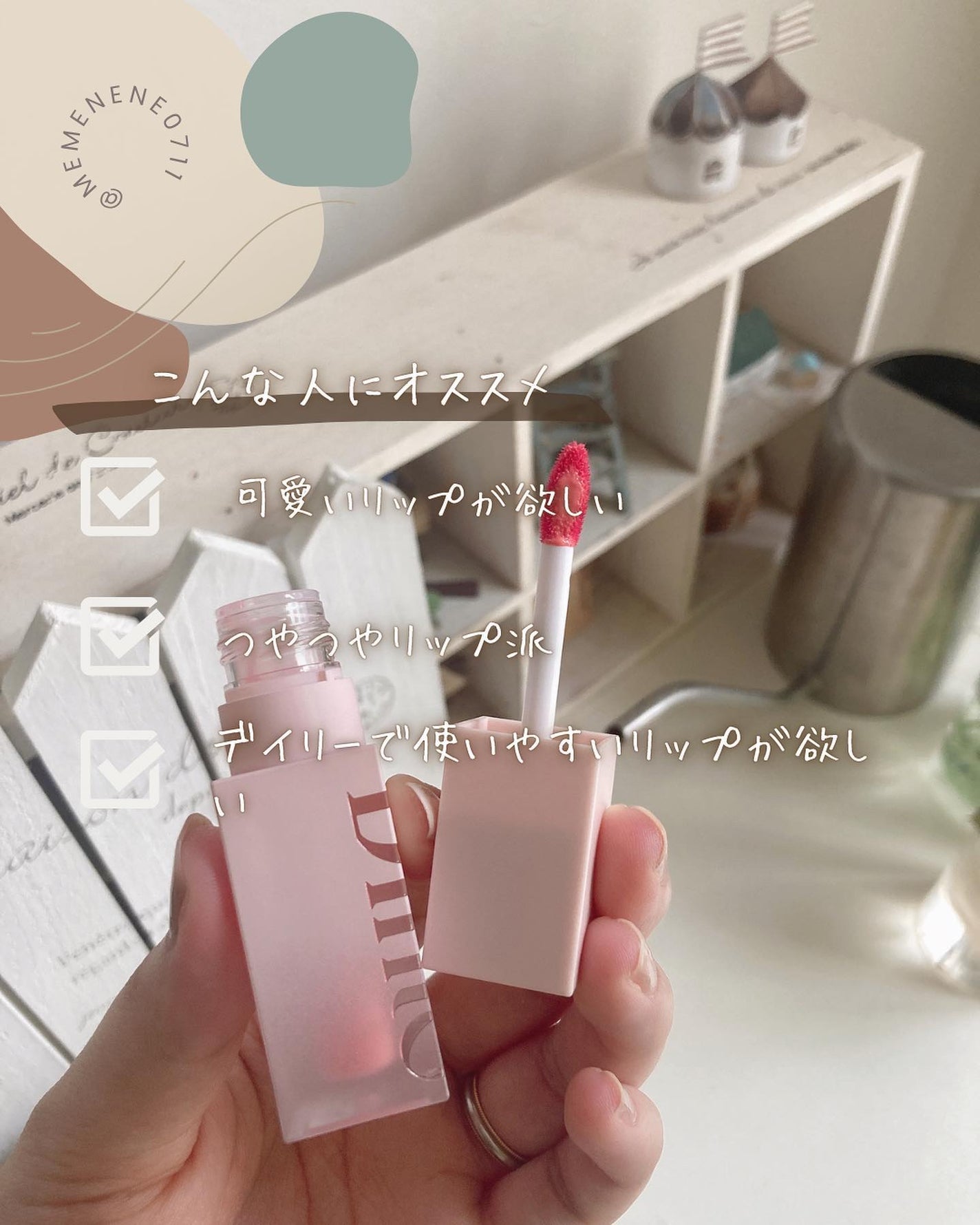 (ル・シャ ボテコレクション)ブラーゼリーボリュームリップティント/Dinto/リップティントを使ったクチコミ(7枚目)