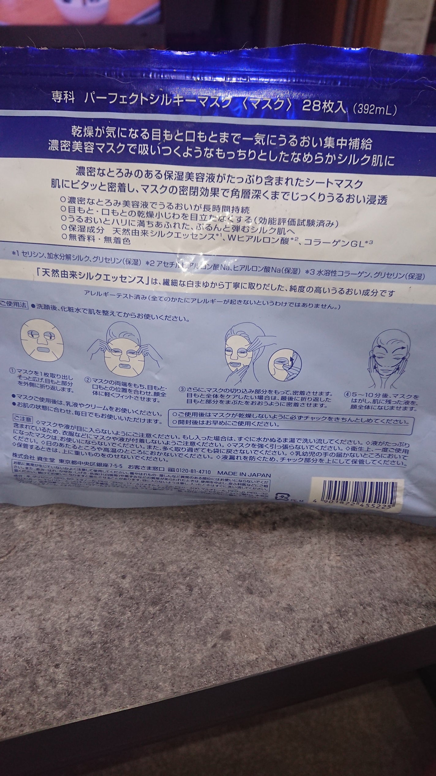 パーフェクトシルキーマスク/SENKA(専科)/シートマスク・パックを使ったクチコミ(2枚目)