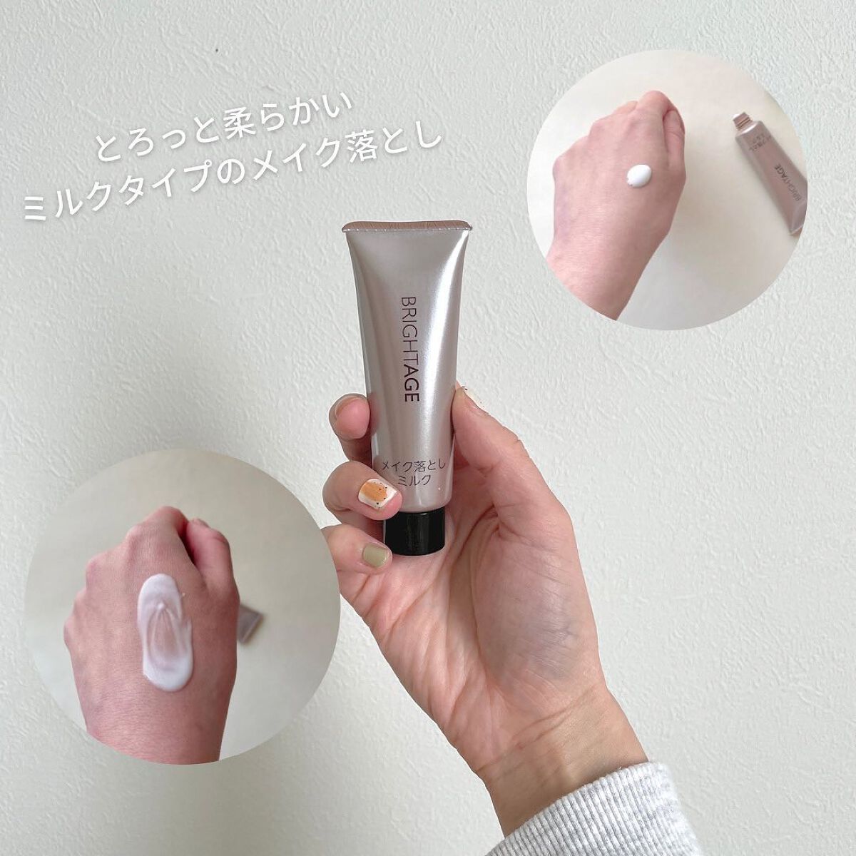 リフトホワイト パーフェクション/BRIGHTAGE/美容液を使ったクチコミ（3枚目）