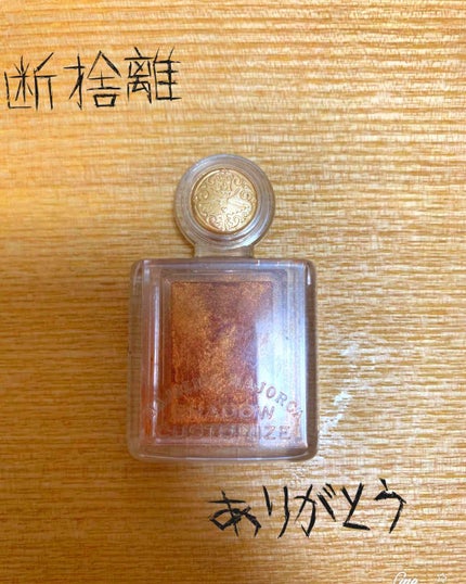 シャドーカスタマイズ/MAJOLICA MAJORCA/単色アイシャドウを使ったクチコミ(1枚目)