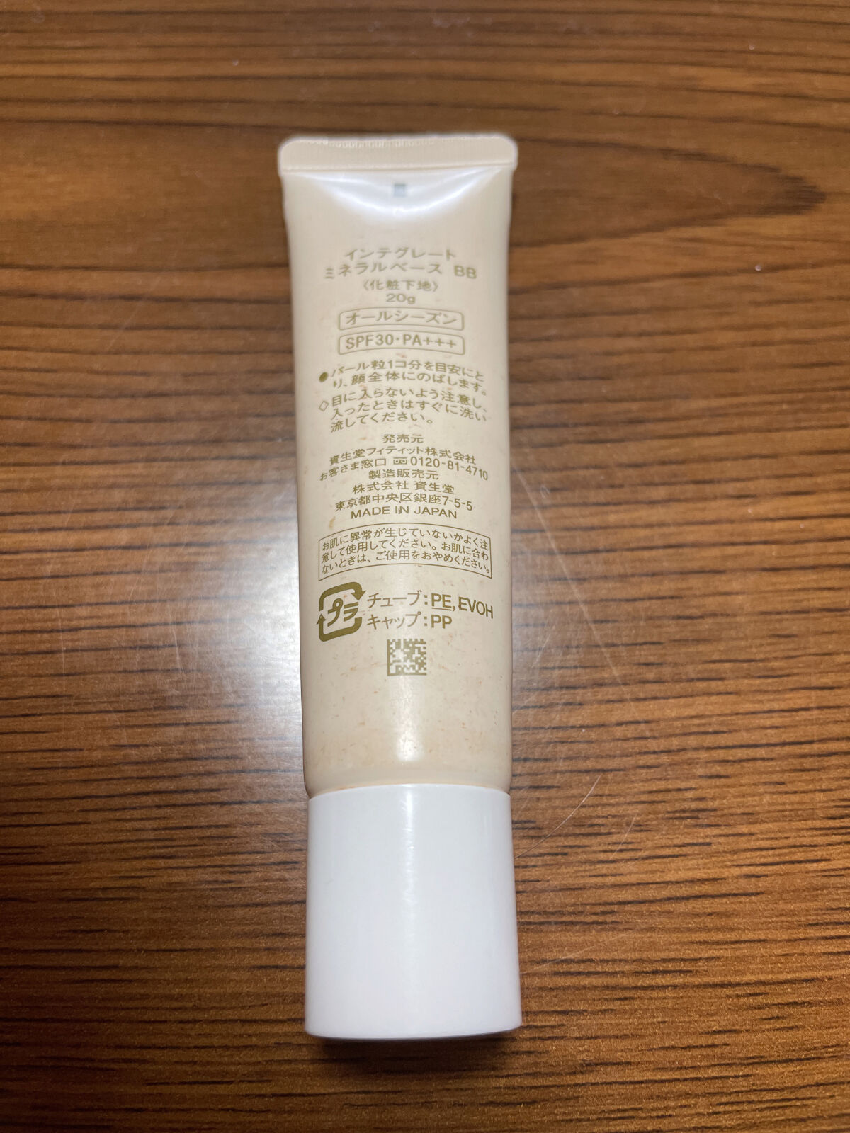 インテグレートミネラルベースBB/インテグレート/BBクリームを使ったクチコミ（3枚目）