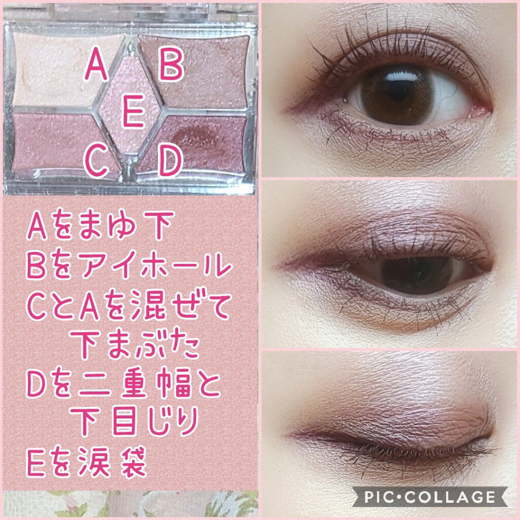 【旧品】パーフェクトスタイリストアイズ/キャンメイク/アイシャドウパレットを使ったクチコミ（2枚目）