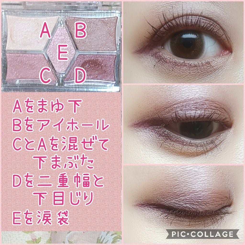 【旧品】パーフェクトスタイリストアイズ/キャンメイク/アイシャドウパレットを使ったクチコミ(2枚目)