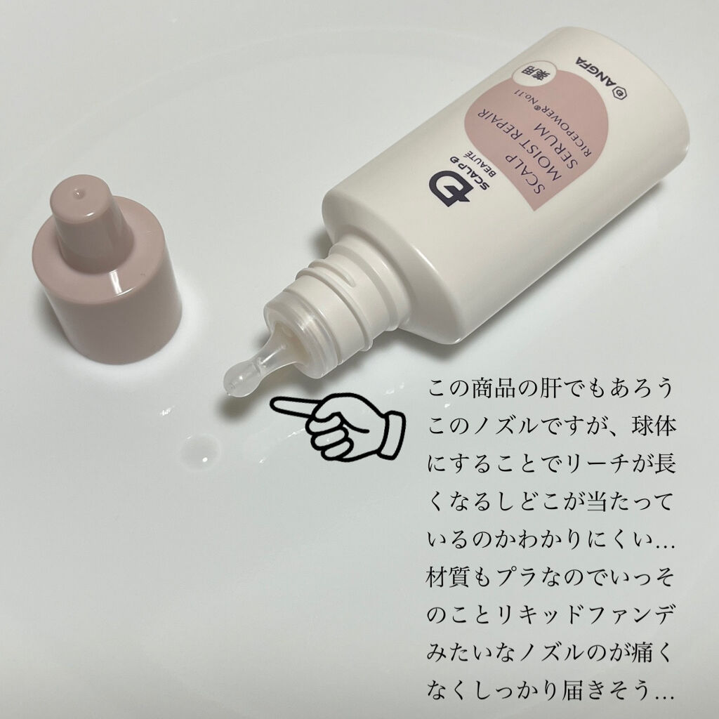 スカルプD ボーテ 薬用頭皮保湿美容液/アンファー(スカルプD)/頭皮ローションを使ったクチコミ（2枚目）