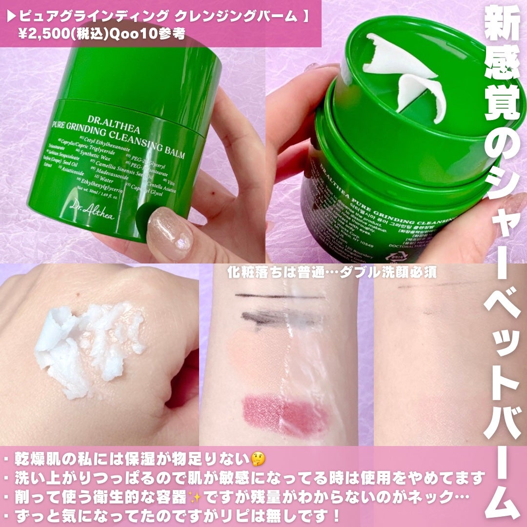 アミノ酸 ジェントル バブル クレンザー/Dr.Althea/泡洗顔を使ったクチコミ(3枚目)