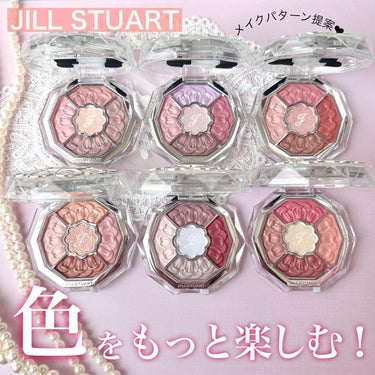 ジルスチュアート　ブルームクチュール アイズ　ジュエルドブーケ/JILL STUART/アイシャドウパレットを使ったクチコミ（1枚目）