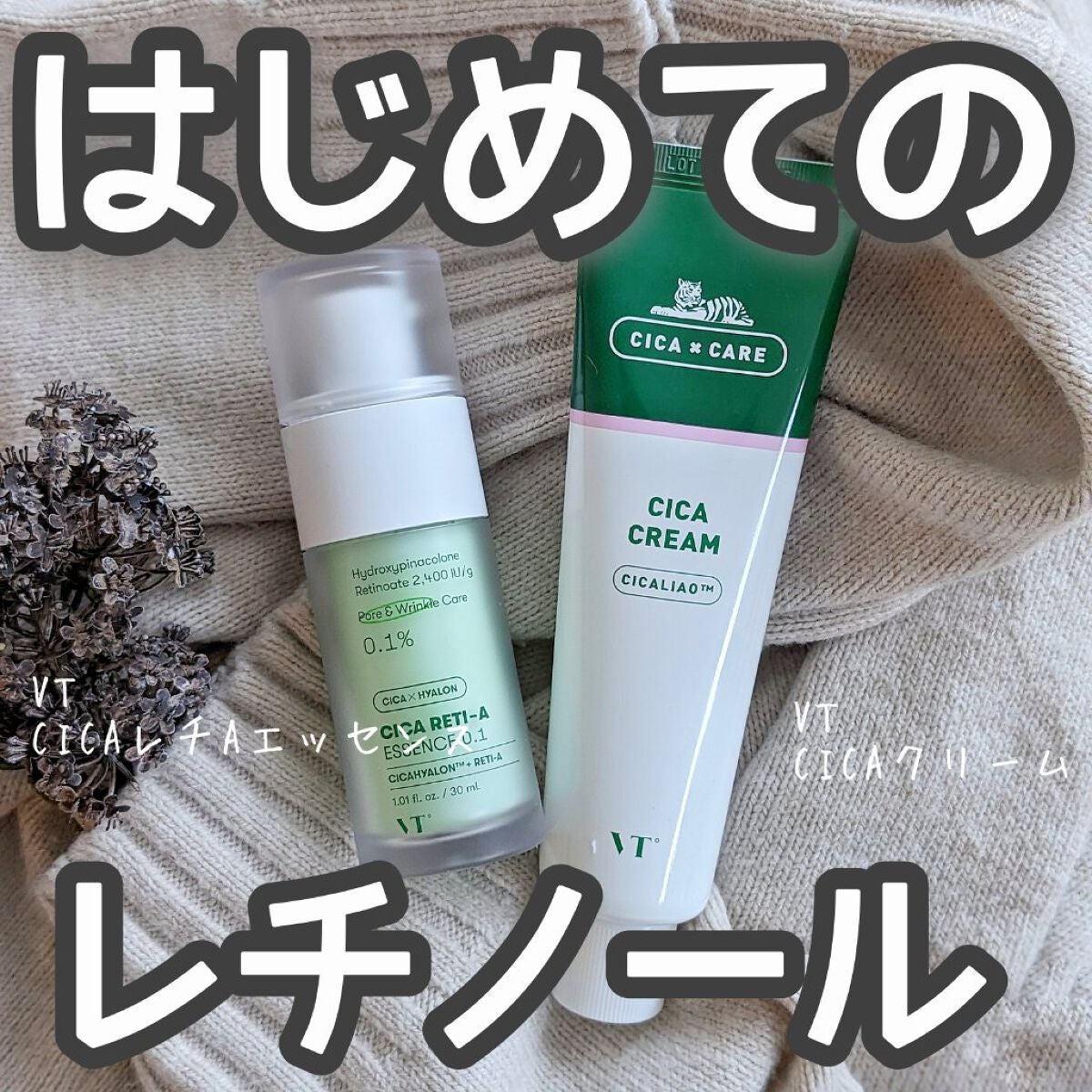 CICA クリーム/VT/フェイスクリームを使ったクチコミ(1枚目)