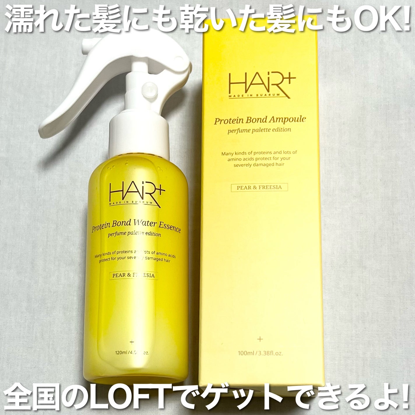 Protein Bond Water Essence/HAIRPLUS/ヘアミストを使ったクチコミ(4枚目)