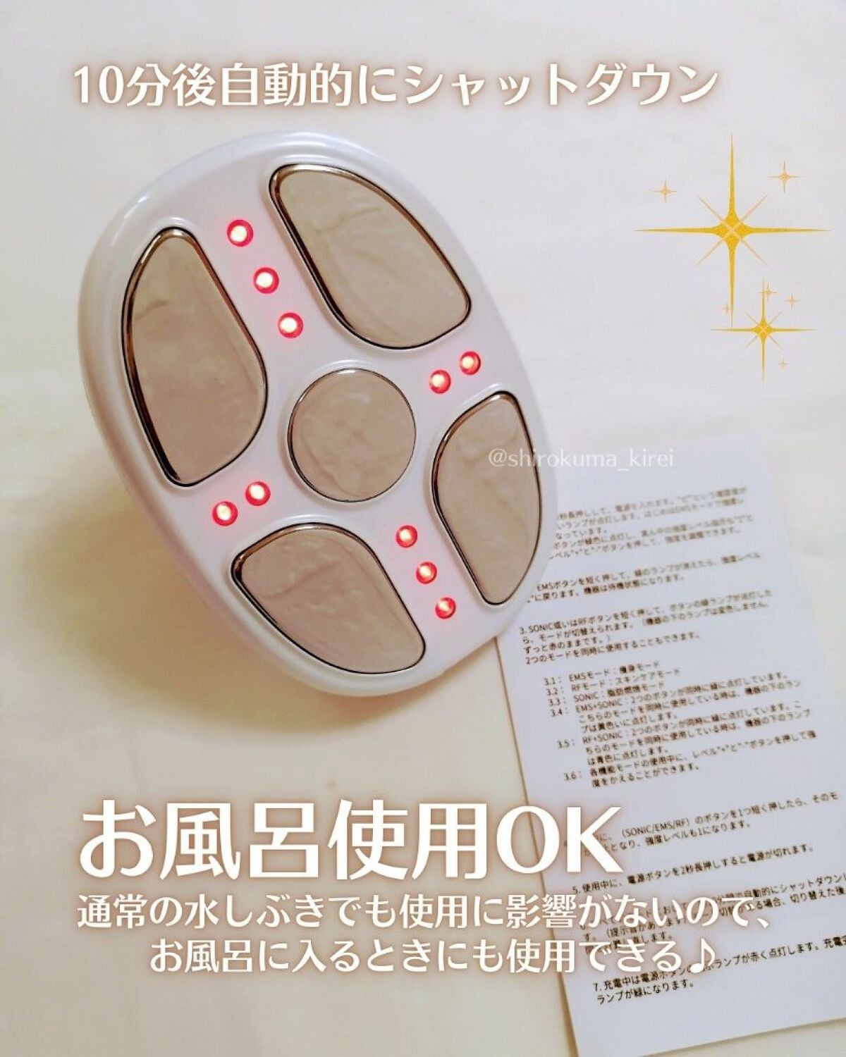 キャビテーション|NiZmirの口コミ - お風呂で使用OK! EMS、RF キャビテーション|NiZmirの口コミ - お風呂で使用OK! EMS、RF