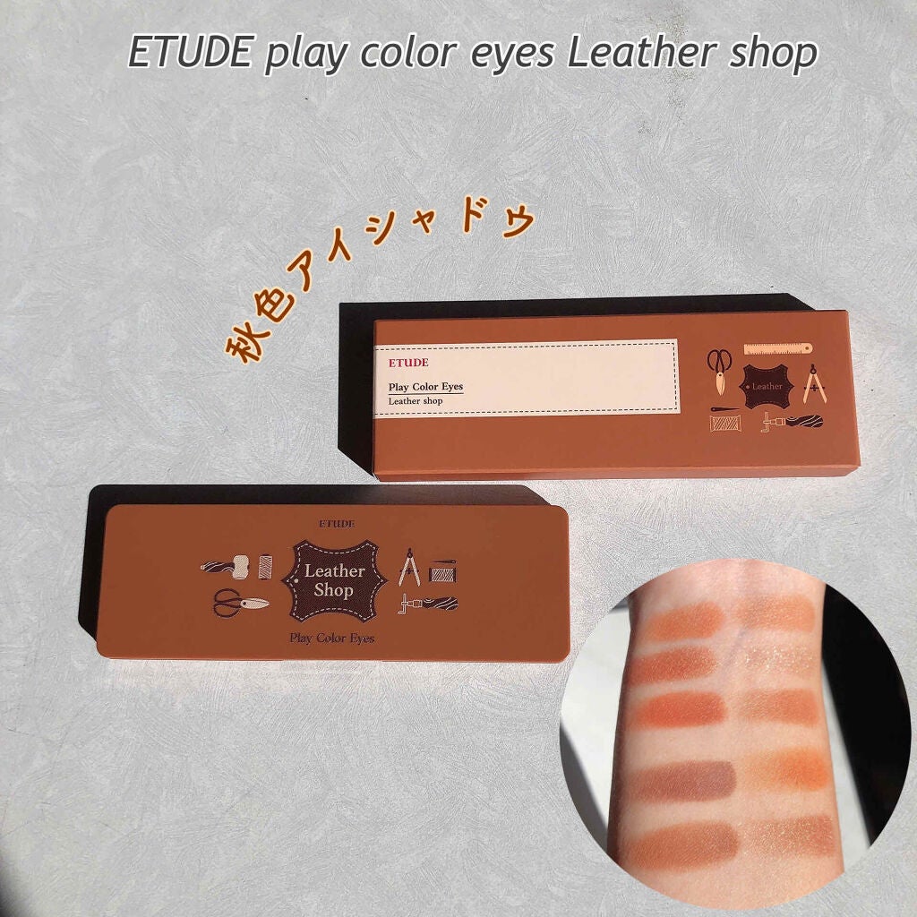 プレイカラー アイシャドウ/ETUDE/アイシャドウパレットを使ったクチコミ(1枚目)