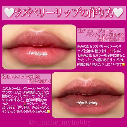 スターフィットリップティント 03/CELEFIT/リップティントの画像