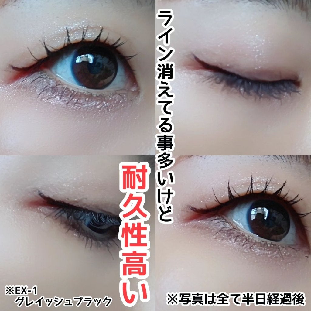 スーパーシャープライナーEX3.0/KATE/リキッドアイライナーを使ったクチコミ(2枚目)