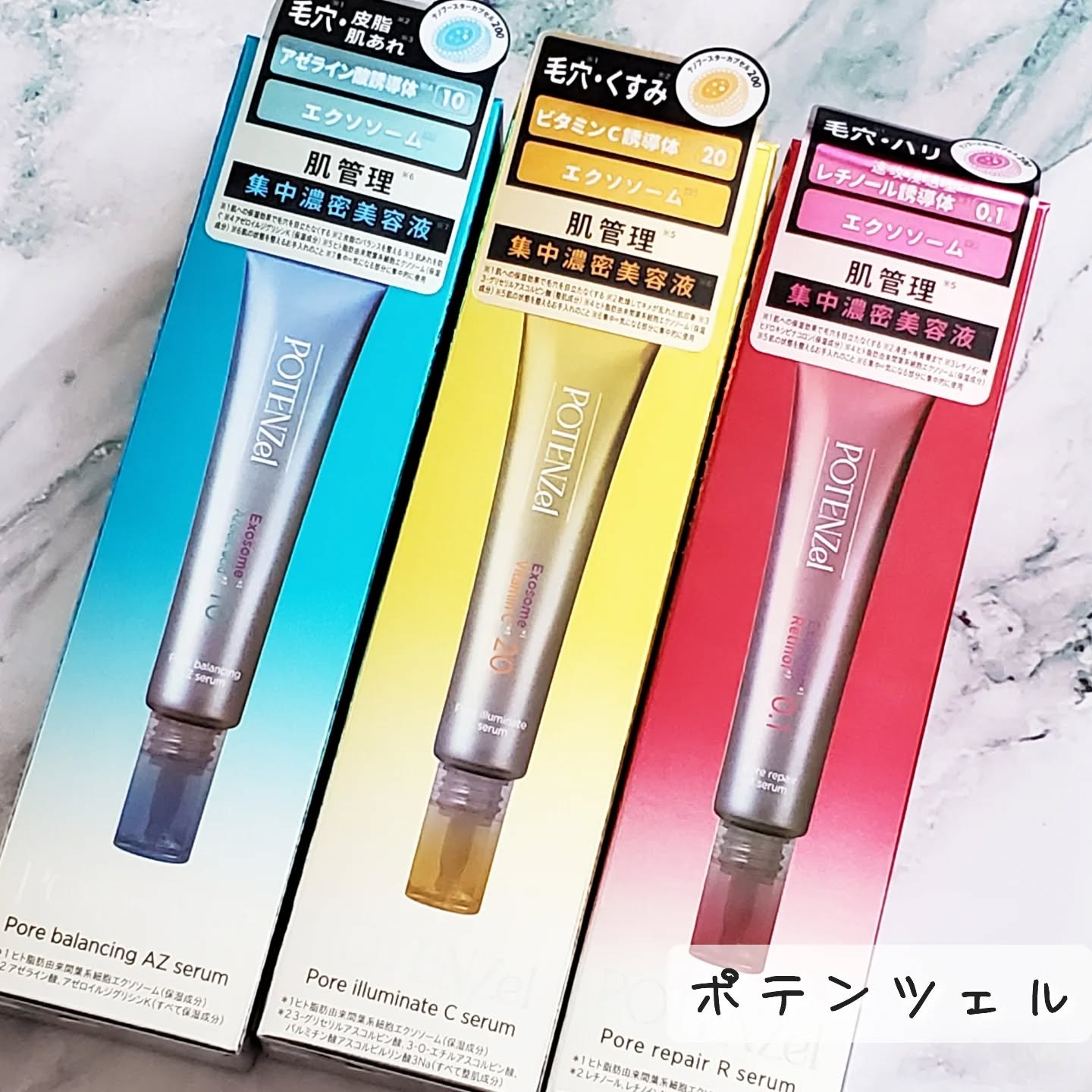 ポテンツェル ポアイルミネートCセラム/POTENZel/美容液を使ったクチコミ（1枚目）