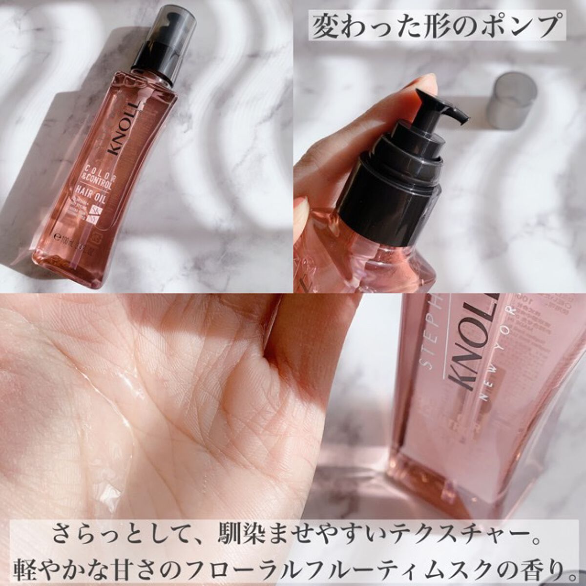 カラーコントロール ヘアオイル Ｗ/スティーブンノル ニューヨーク/ヘアオイルを使ったクチコミ（2枚目）
