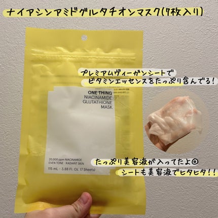 ナイアシンアミドグルタチオンマスク/ONE THING/シートマスク・パックを使ったクチコミ(4枚目)