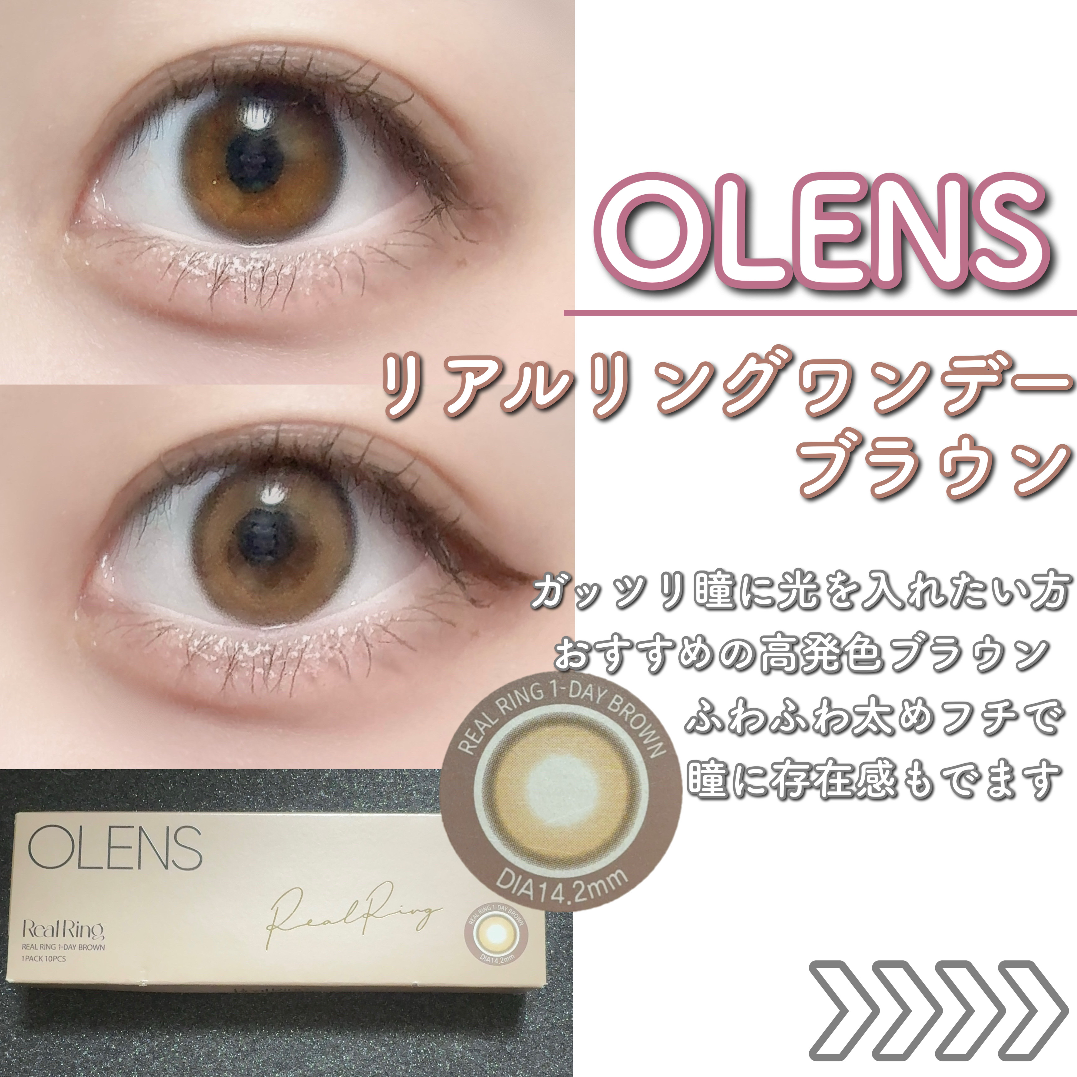 ShineTouch 1day/OLENS/ワンデー（１DAY）カラコンを使ったクチコミ（2枚目）