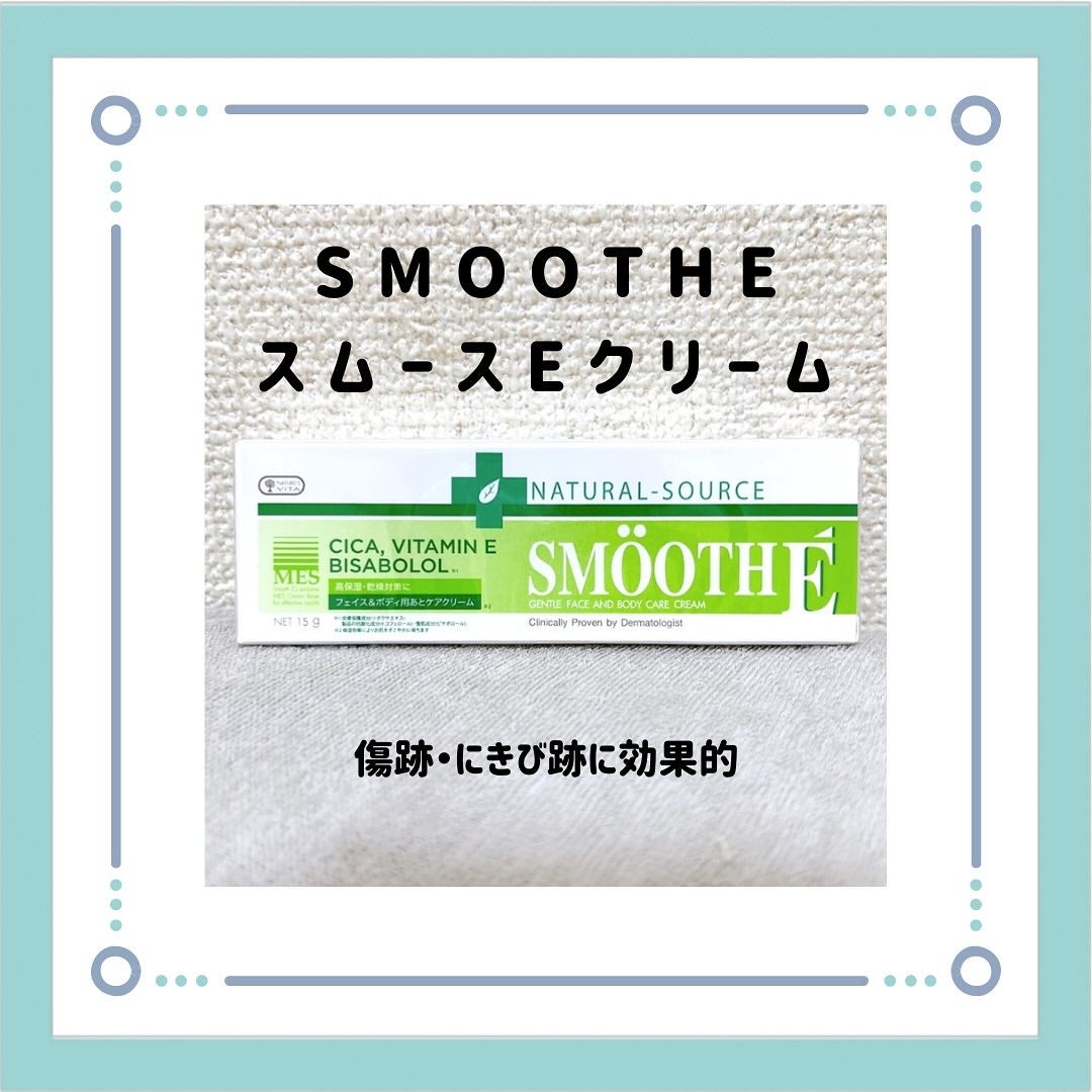 ★megu★ on LIPS 「✈︎...スムースEクリーム@smoothe_japan傷跡・..」(1枚目)