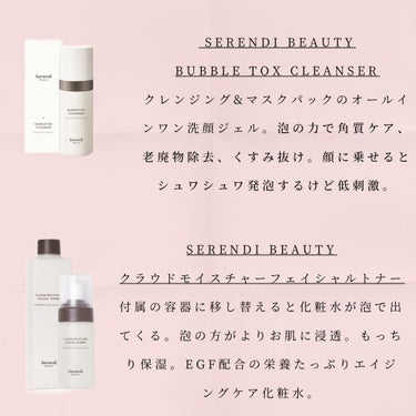 CLOUD MOISTURE FACIAL TONER/SERENDI BEAUTY/化粧水を使ったクチコミ（3枚目）